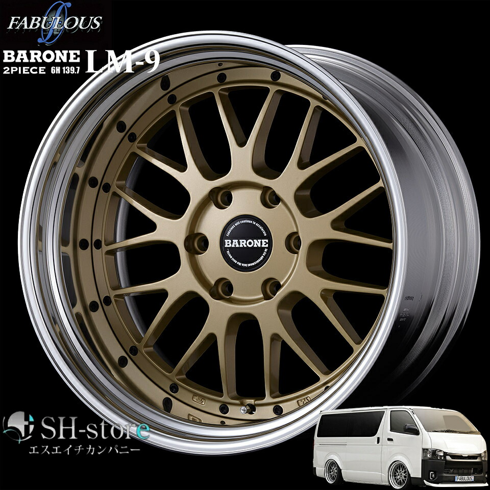 楽天市場】ファブレス ヴァローネLM-9 2P ハイパーブラック 19インチ