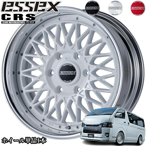 エセックス【ESSEX・CRS】ENCM(2P)ホワイト17インチ6.5J～9.0Jホイール単品1本 200系ハイエース・NV350キャラバンに最適