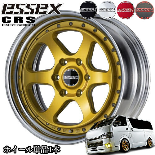 エセックス【ESSEX・CRS】タイプEL(2P)18インチ7.0J～12.5Jホイール単品1本 200系ハイエース・NV350キャラバンに最適