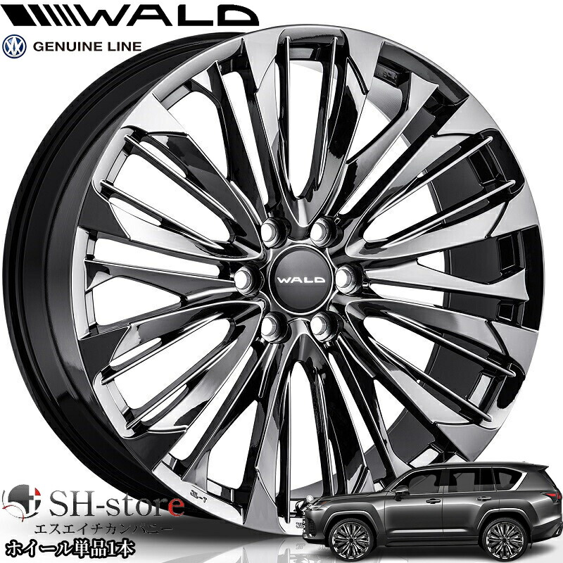 【楽天市場】WALD(ヴァルド)ジェニュインラインFS001 24インチ10.0Jホイール単品1本 LX600・300系ランドクルーザー専用 ...