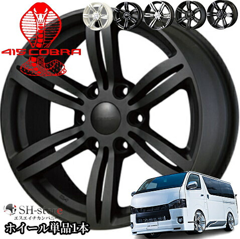 楽天市場】415COBRA ハイエース ホイール BADRUCKER バッドラッカー SD