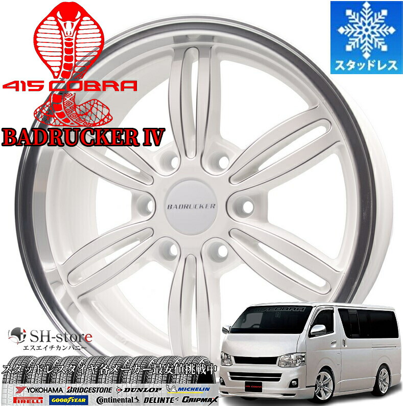 楽天市場】限定激安スタッドレス(415コブラ)バッドラッカIII24ポイント 