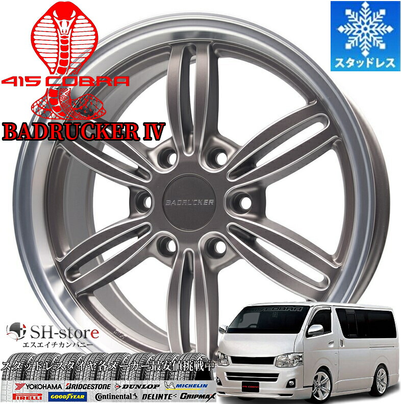 楽天市場】限定激安スタッドレス(415コブラ)バッドラッカーIII 24 
