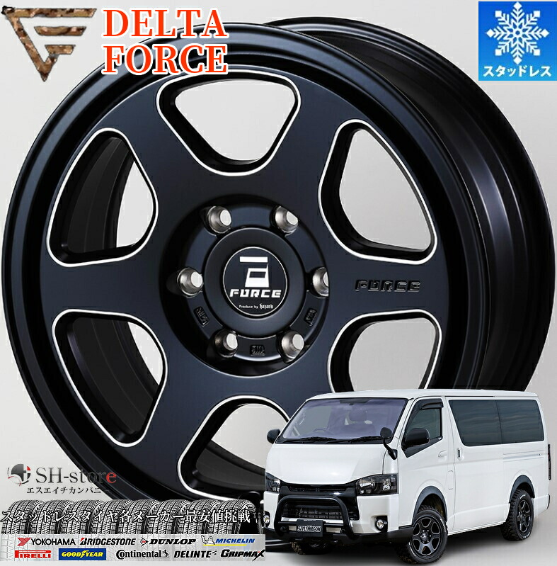 限定激安スタッドレス(デルタフォース)オルサ18インチ【225/50R18スタットレスタイヤセット】200系ハイエース〈タイヤ銘柄選べます〉|エスエイチカンパニー