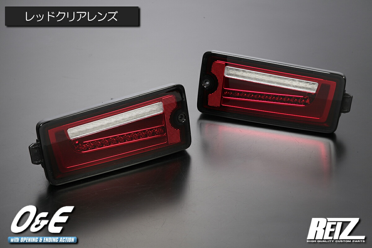 楽天市場】ライツ(REIZ) 【前期用】フルLEDテールレンズVer1