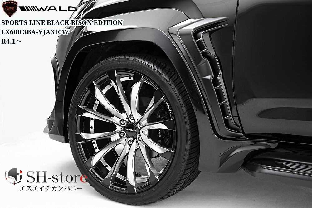 【WALD/ヴァルド】LX600後期オーバーフェンダーキット65mmワイド12P未塗装スポーツラインブラックバイソンエディション[VJA310W]R4/1～