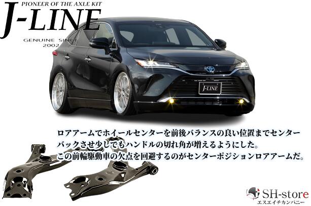 クスコリヤアッパーアーム　ハリアー80 クスコ 調整式リヤアッパーアーム トヨタ ハリアー MXUA80 FF用