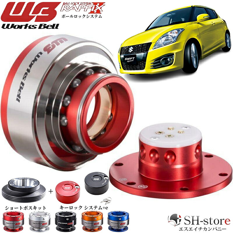 HA36S アルトワークス　ワークスベル　ラフィックス3点セット 楽天市場】アルトワークスターボRS(HA36S)ワークスベル