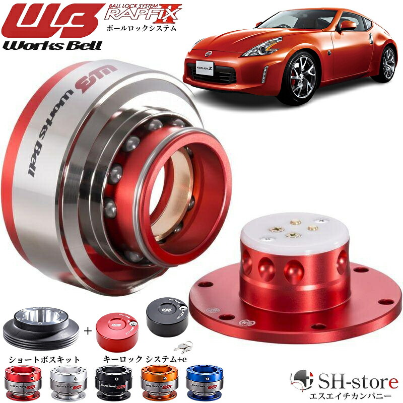 楽天市場】R35,Z33,Z34 × ワークスベル ラフィックス2 BLACK +