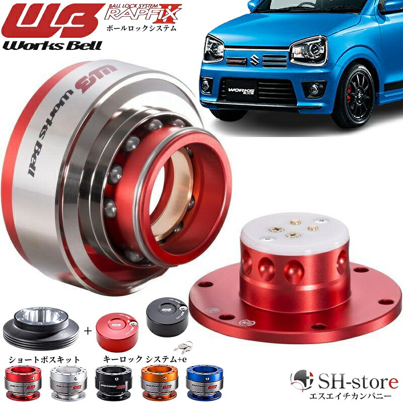 楽天市場】Works Bell ワークスベル ラフィックス/2専用