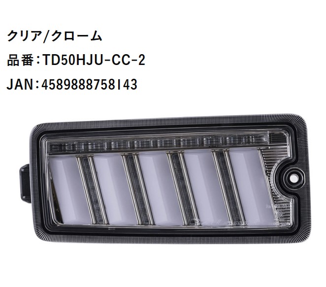ヴァレンティ(VALENTI)【後期用】ハイゼットトラック ジュエルLEDテールウルトラ【クリア/クローム】