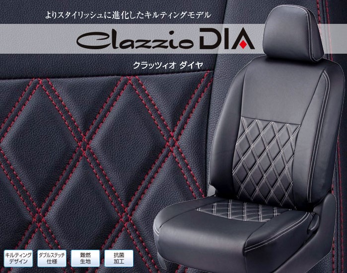 Clazzio(クラッツィオ) ダイヤシートカバー1台分セット GUN125ハイラックス