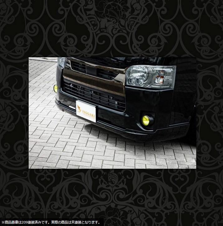 フロントハーフスポイラーVer2未塗装 FDCS 200系ハイエース標準(ナロー)ボディ4～6型 【フェガーリ/FEGGARI】