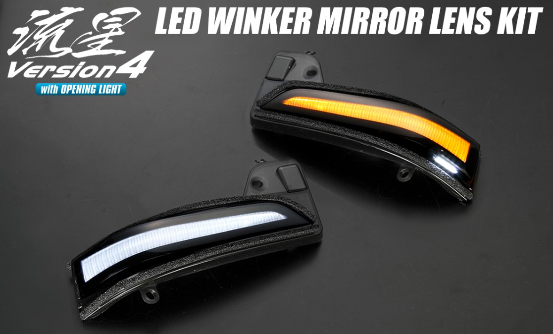 [オープニングライト機能搭載 Ver.4] LEDウィンカーレンズキット レンズ交換タイプ 流星バージョン GUN125系 ハイラックス レヴィーア