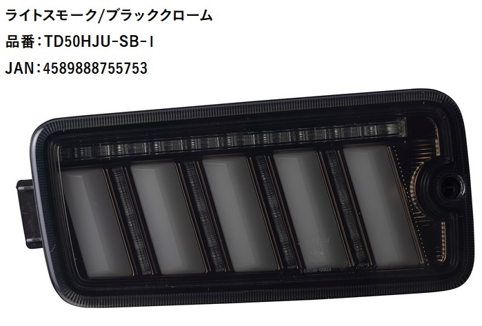 ヴァレンティ(VALENTI) ジュエルLEDテールウルトラ 【ライトスモーク/ブラッククローム】 ハイゼットトラックS200系/S500系前期・ピクシス・サンバー