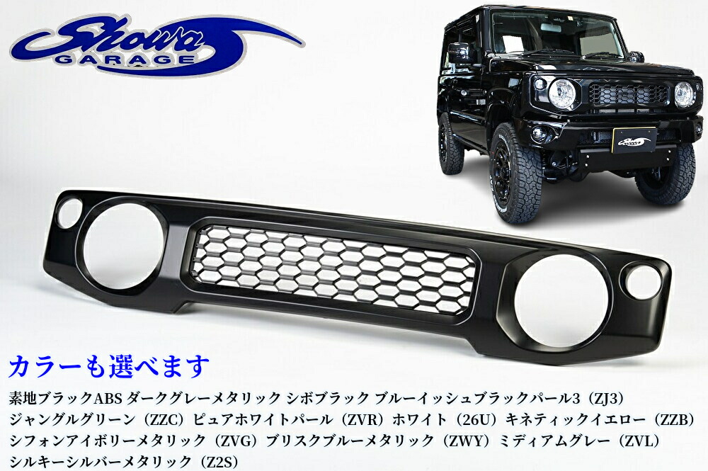 ラーメンマン　ジムニー　フロントグリル持ち込み　塗装費用 ラーメンマン ジムニー フロントグリル持ち込み 塗装費用