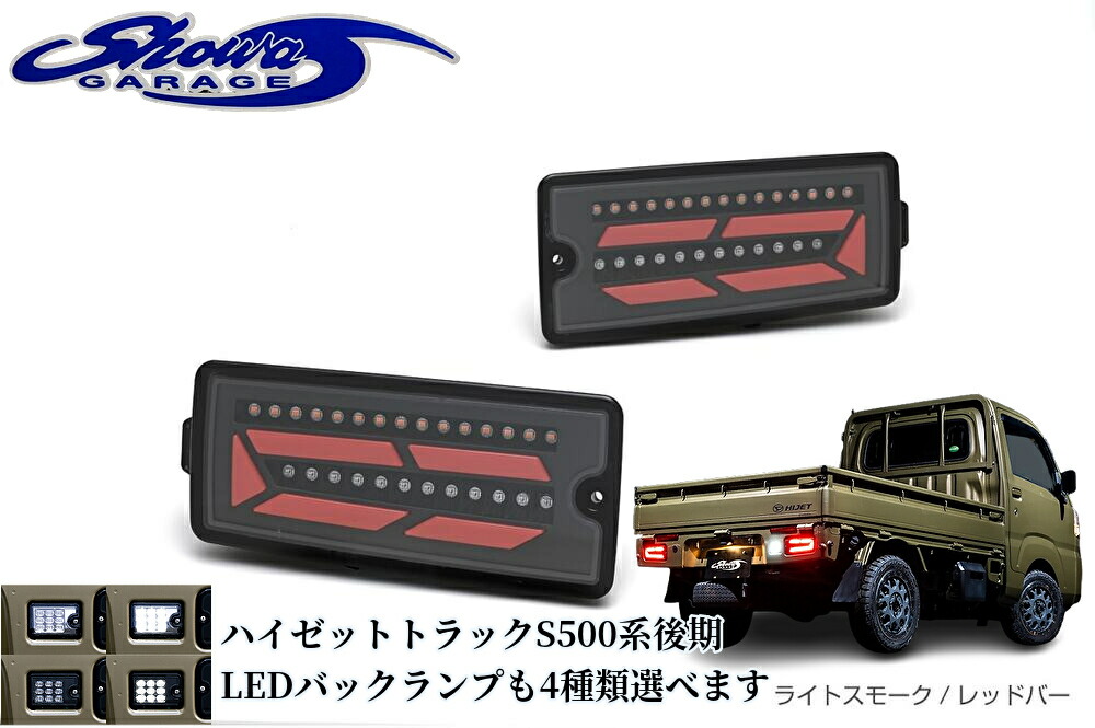 LEDテールランプ ジムニーJB64/ジムニーシエラJB74/ジムニー