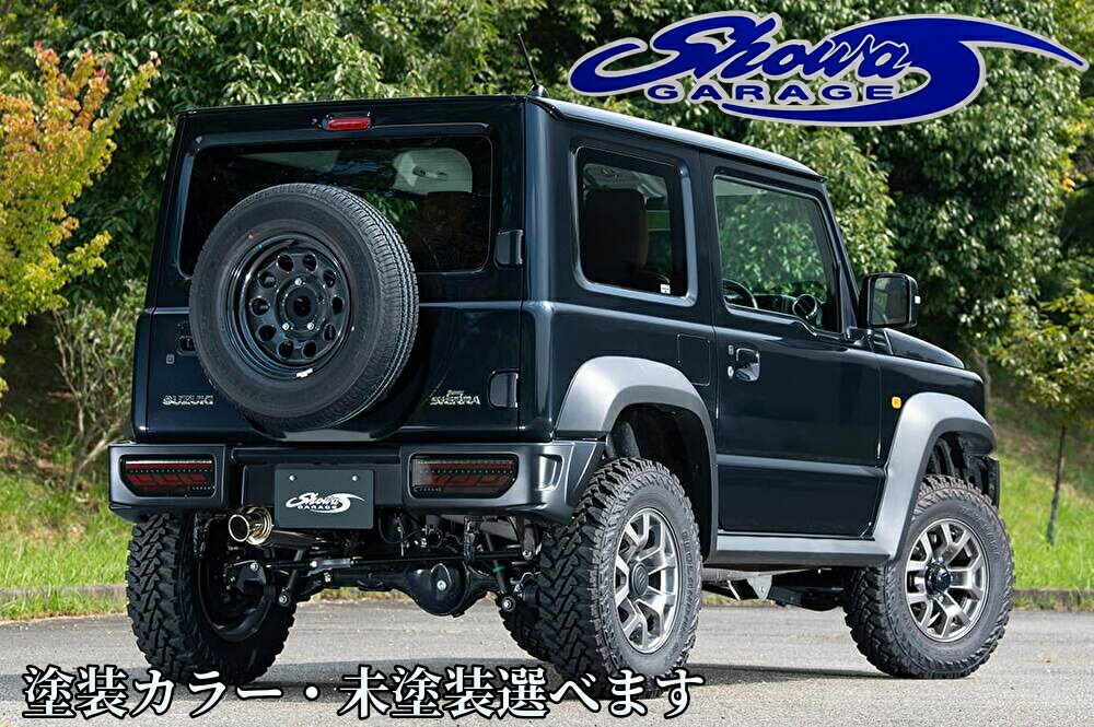 JB74WジムニーシエラABSリアバンパースポイラータイプ2塗装済み・未塗装 1~3型まで(ショウワガレージ/showaGARAGE)