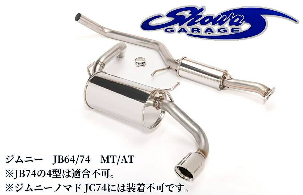 ハイゼットトラック ジャンボ 500 2WD専用 マフラー タイコなし