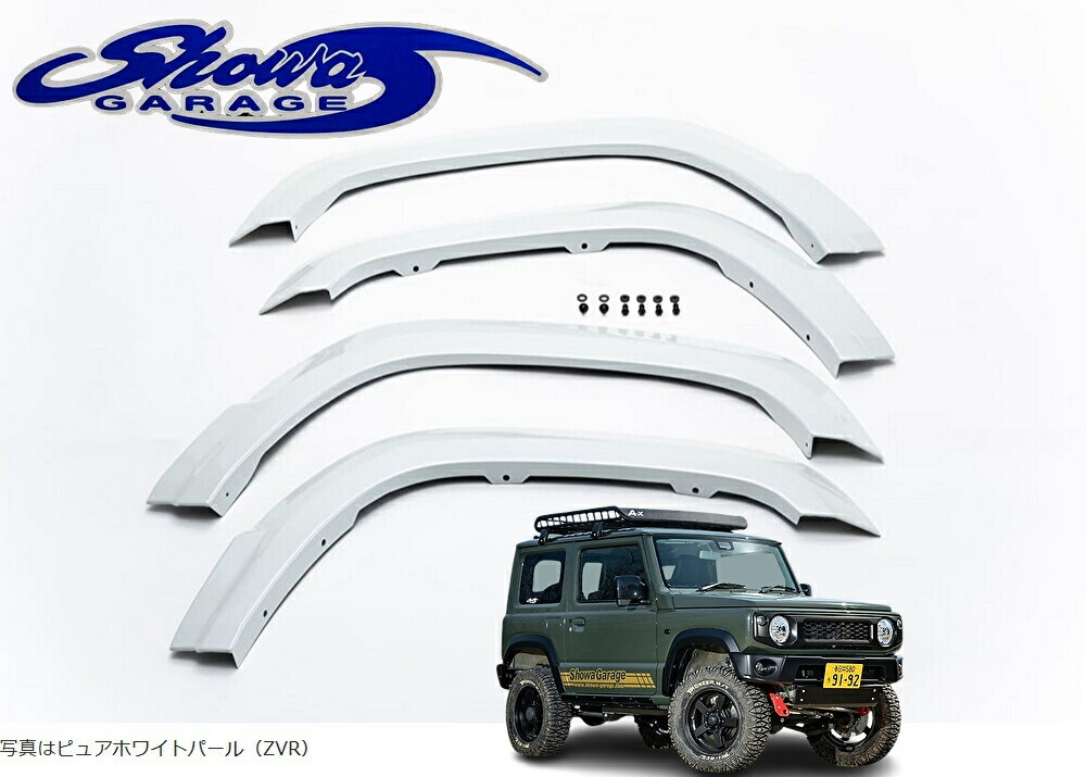 楽天市場】ショウワガレージショウワガレージ ジムニー JB64 AES 9mm