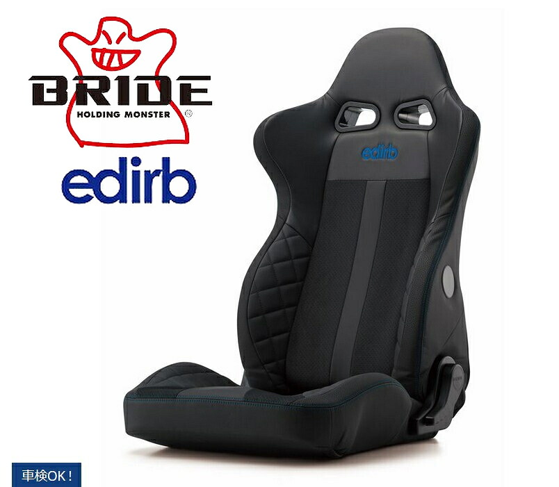 200系ハイエース BRIDE【ブリッド】edirb054V(エディルブ054V)ブルーステッチ 車種専用シートレール・オプションも選べます