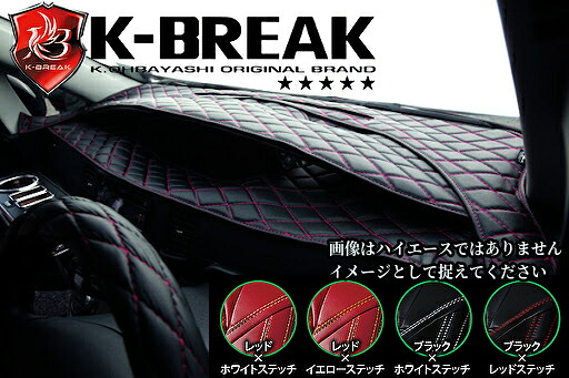 200系ハイエース ダッシュマットBEECAS【ヴィーナスラインHG ITALY】標準ボディ/ワイドボディ(K-BREAK/ケイブレイク)｜エスエイチカンパニー 19,658円