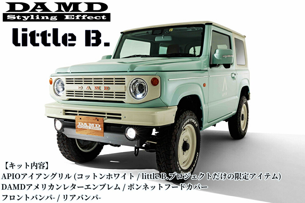 JB64Wジムニー リトルBエクステリア5点キット(ホワイトエディション・限定アイアングリルコットンホワイト)塗装済み・未塗装【ダムド/DAMD】 125,400円