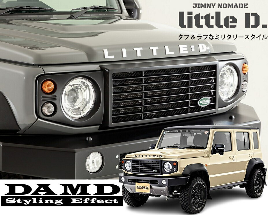 楽天市場】DAMD(ダムド) little D. リトルD フロントグリル マット