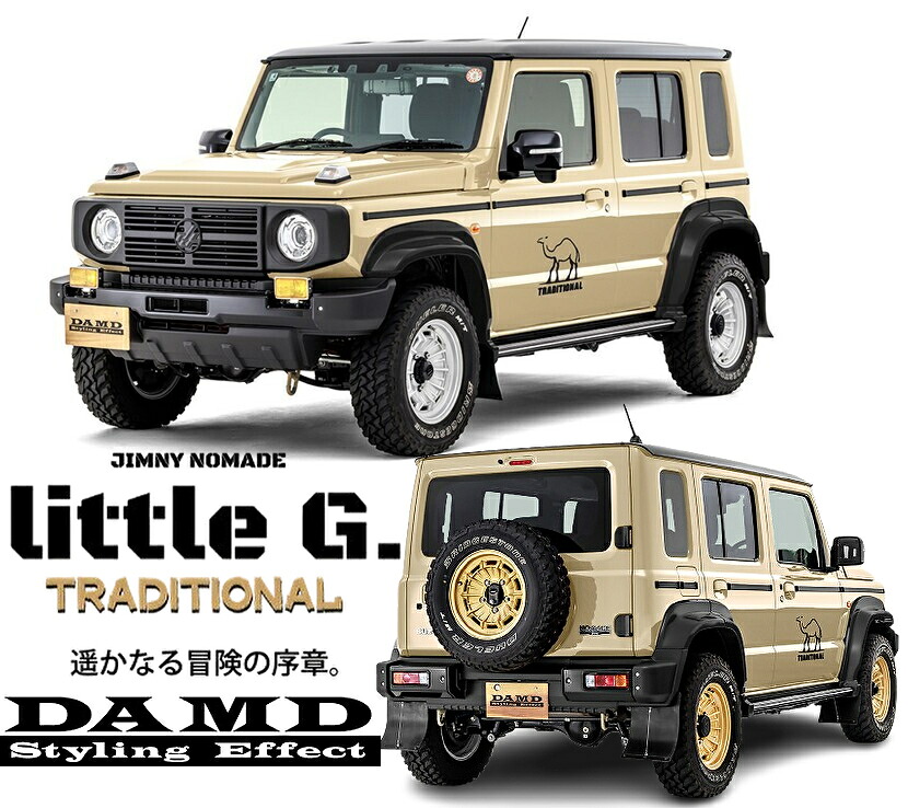 JC74ジムニーノマド リトルGコンプリートキット未塗装 その他オプションも選べます【ダムド/DAMD】｜エスエイチカンパニー