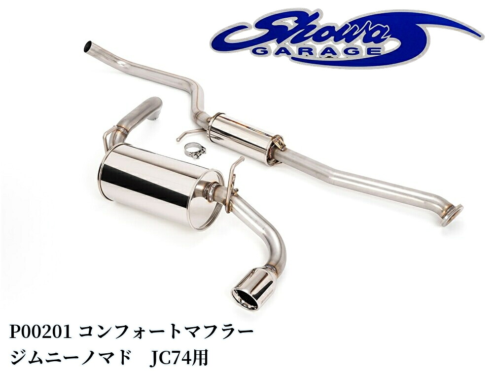楽天市場】ショウワガレージ Linksマフラー ジムニーノマド JC74