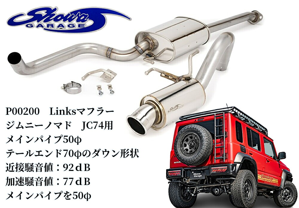 楽天市場】[スズキ JB74W JC74W ジムニーシエラ ノマド]クロスライン