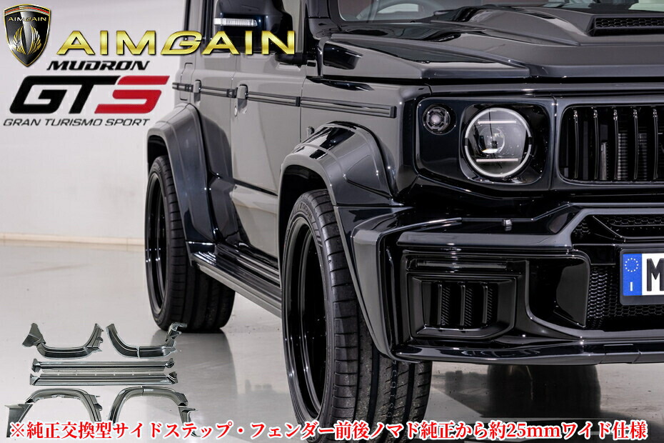 JC74Wジムニーノマド(AIMGAIN)エイムゲインMUDRONワイドフェンダー+サイドステップ+バンパーエクステンション未塗装