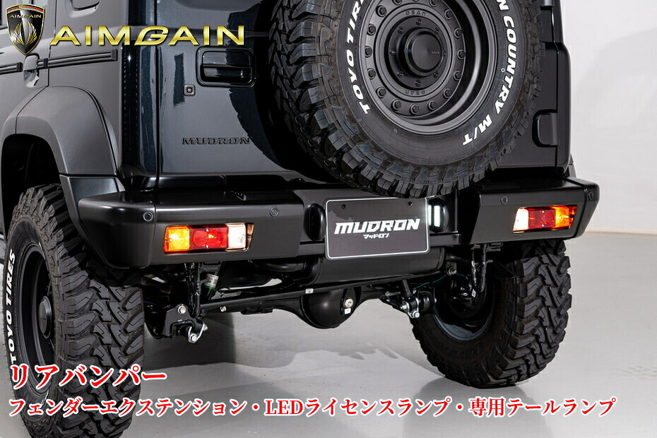 JC74Wジムニーノマド(AIMGAIN)エイムゲインVintage［ヴィンテージリアバンパースポイラー］未塗装