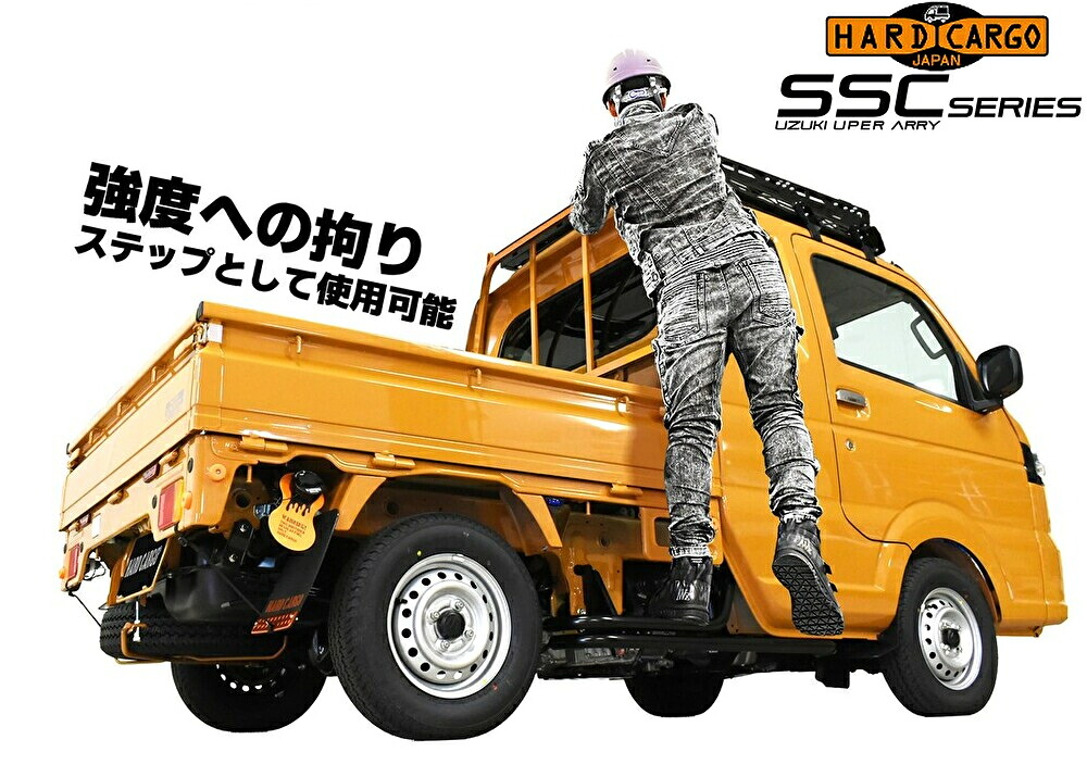 新型スーパーキャリイ SSCランニングパイプ(オレンジ・カーキ・グレー)【ハードカーゴジャパン・HARDCARGO】|エスエイチカンパニー