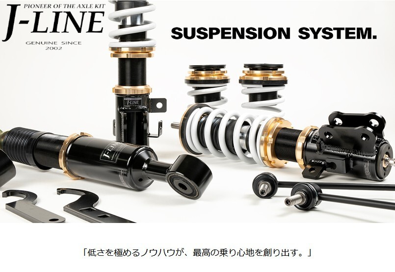 【アルトワークスHA36S/V・HA97S・HA37S】J-LINE車高調(減衰力20段調整フルタップ全長調整式)究極ローダウン｜エスエイチカンパニー