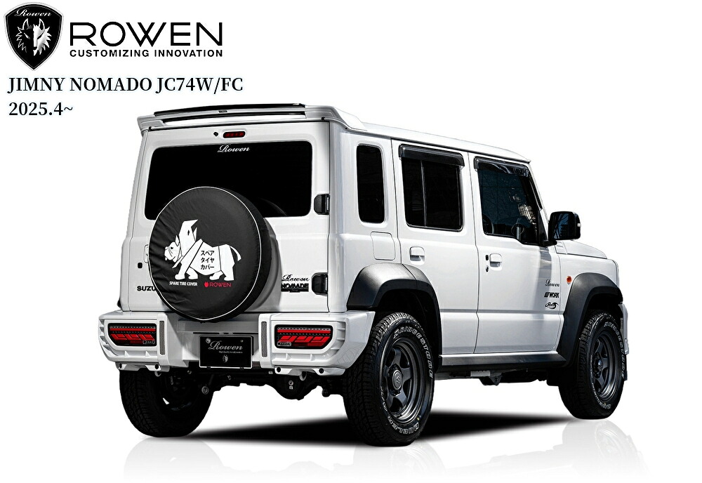 ジムニーノマドJC74W リアバンパースポイラー【塗装済み/未塗装】ロエン(ROWEN)※センサー有りor無し確認必要です|エスエイチカンパニー