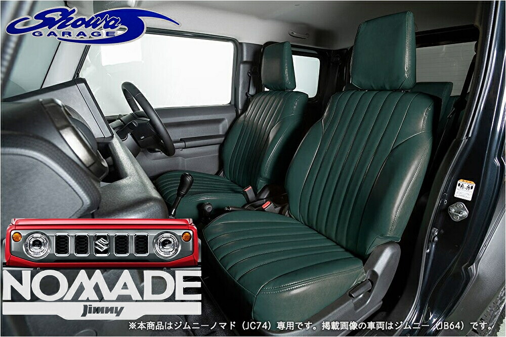 JC74Wジムニーノマド専用【モスグリーンI00903】オールドシリーズ PUレザーシートカバー2列セット1台分（ショウワガレージ)
