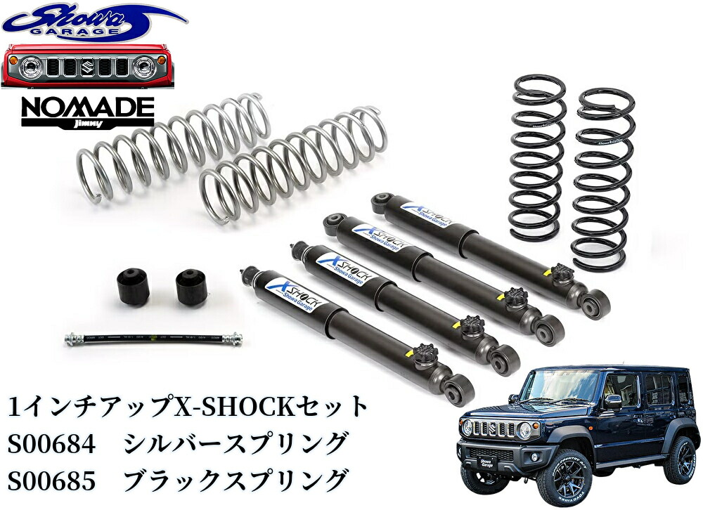 JC74ジムニーノマド【1インチアップ】X-SHOCKセット クロスショック25mmリフトアップキット ショウワガレージ