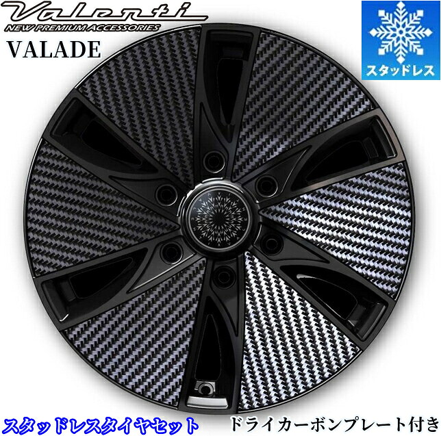 限定激安スタッドレス ヴァレンティ(Valenti)ヴァレード 17インチ【215/60R17スタッドレスセット】200系ハイエースに最適〈タイヤ銘柄選べます〉