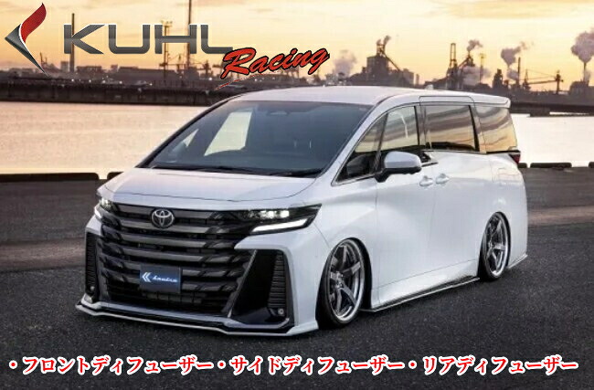 40系ヴェルファイア ベーシック3点セット(F.S.R)塗装済み/FRP未塗装【クールレーシング/KUHL-RACING】