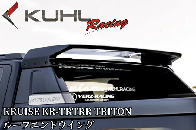 トライトン(LC2T)ルーフエンドウイング塗装済み/FRP未塗装【クールレーシング/KUHL-RACING】|エスエイチカンパニー