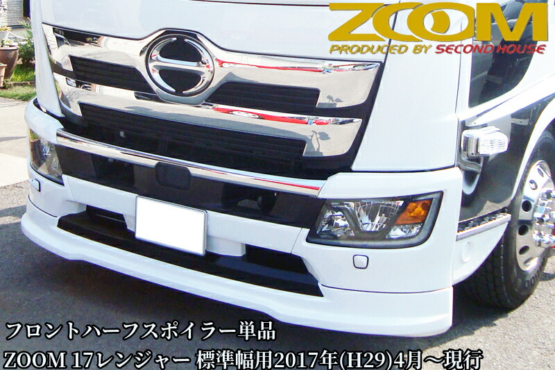 楽天市場】レンジャープロ標準幅用→17レンジャーフェイスチェンジ車両