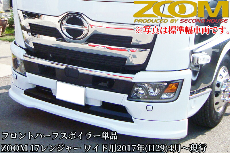 楽天市場】レンジャープロ標準幅用→17レンジャーフェイスチェンジ車両