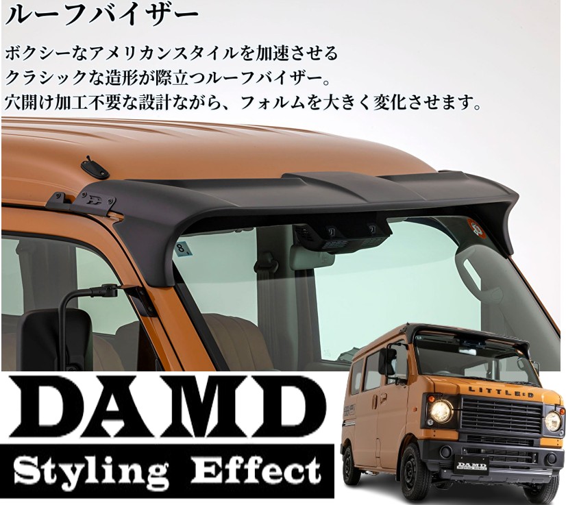 DA17Vエブリィバン・DA17Wエブリィワゴン ルーフバイザー未塗装【ダムド/DAMD】 43,560円