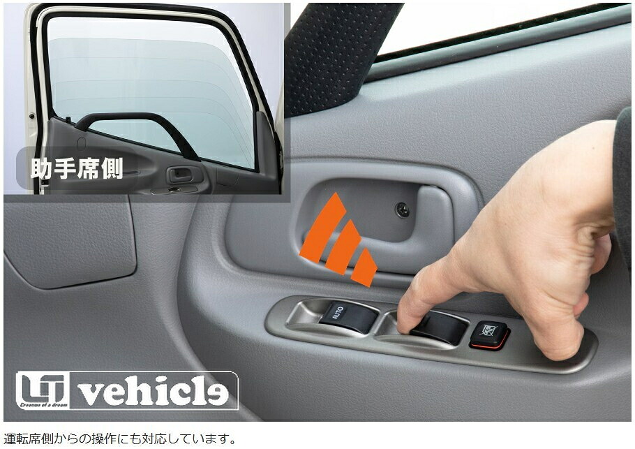 カムロード用 助手席側オートウィンドウハーネス【ユーアイビークル/UI-Vehicle】