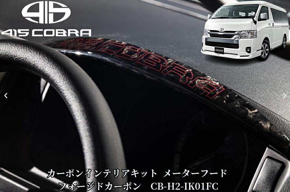 楽天市場】200系ハイエース専用カーボンインテリアキット