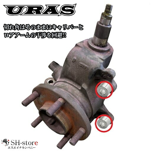 URAS(ユーラス)キャリパーオフセットアダプター4個セット［R34スカイライン等NISSAN4ポットキャリパー用］