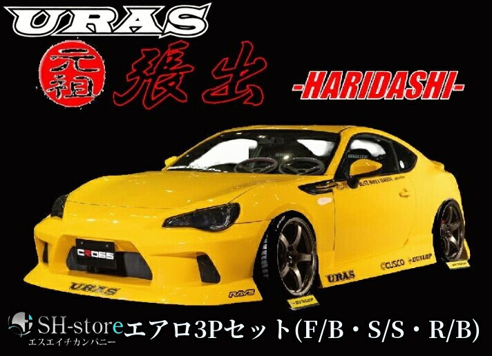 【uras様】専用 オーバーフェンダー 汎用 ワークスフェンダー 送料無料 70mm