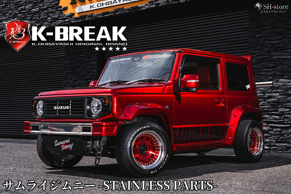 SAMURAI-JIMNY JIMRIDEサムライ・フロントバンパー(スキット付)コーナー部FRP JB74Wジムニーシエラ【K-BREAK/ケイブレイク】