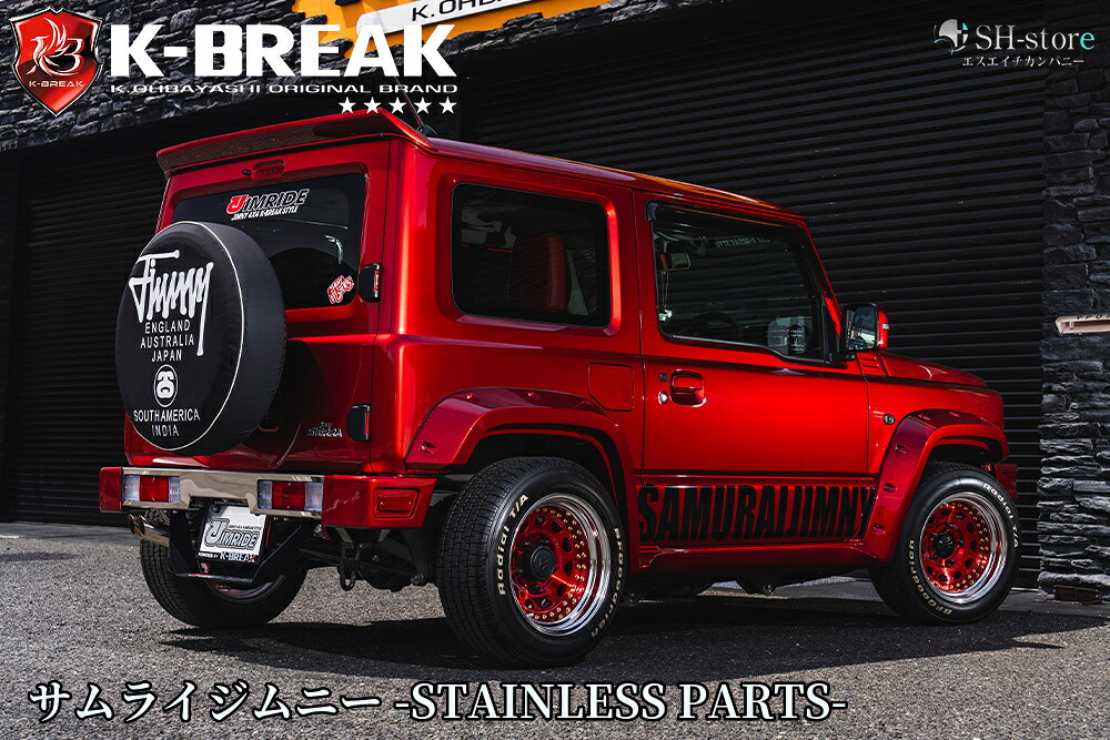 SAMURAI-JIMNY JIMRIDE サムライ・リアバンパー未塗装/サムライバンパー専用マフラー/アンダープレート JB74Wジムニーシエラ【K-BREAK/ケイブレイク】